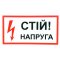 Знаки, таблички та стенди - організація простору Знаки, таблички та стенди - організація простору