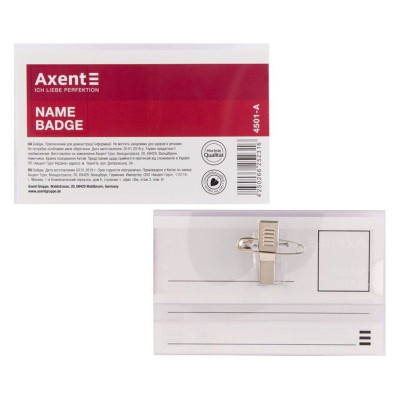 Бейдж на заколці 4501 (88х55мм) - 4501-A Axent