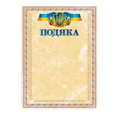 Грамота А4 ГР-42 