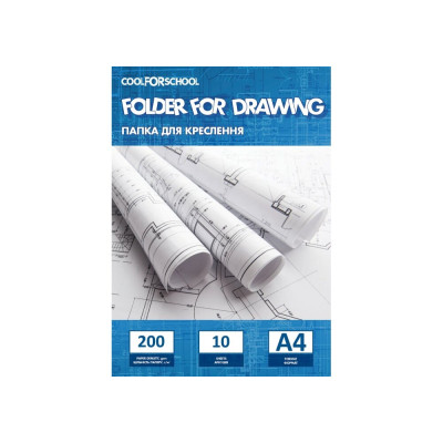 Папка для креслення А4 200 г/м2, 10 аркушів - CF32009 COOLFORSCHOOL