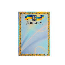 Диплом А4 ГР-17