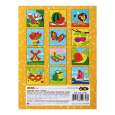 Розмальовка ЗА НОМЕРАМИ ЖОВТА, 12 стор, KIDS LINE