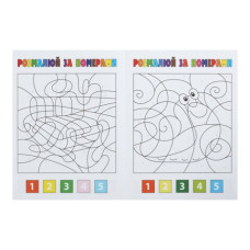 Розмальовка ЗА НОМЕРАМИ ЖОВТА, 12 стор, KIDS LINE
