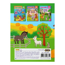 Розмальовка ФЕРМА, 12 стор, KIDS LINE Розмальовка ФЕРМА, 12 стор, KIDS LINE