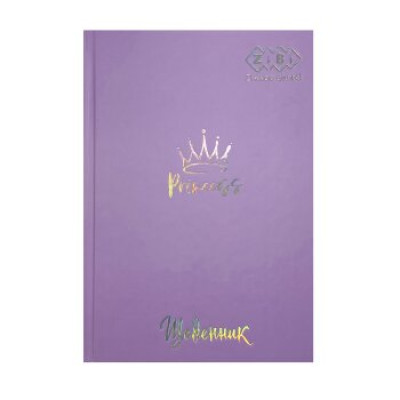 Щоденник шкільний \