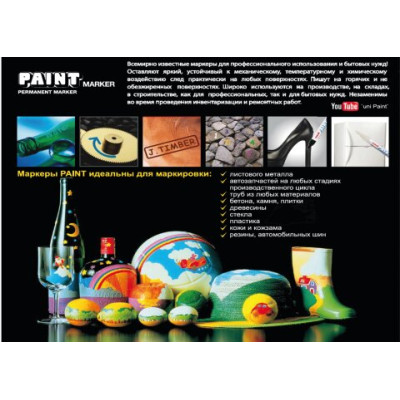 Маркер uni PAINT 0.8-1.2мм, чорний - PX-21.Black UNI