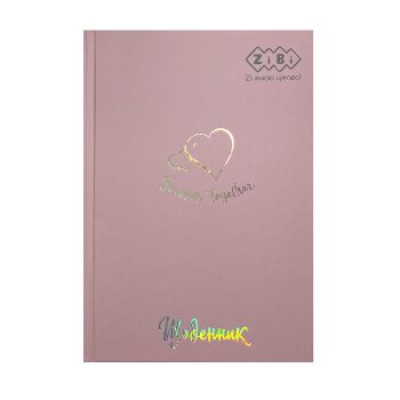 Щоденник шкільний \