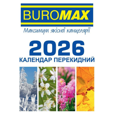 Календарь перекидний 2026 (офсет 60г/м2)