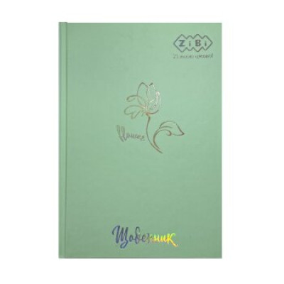 Щоденник шкільний \