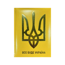 Ежедневник датир. 2025 SYMBOL, A5, желтый, бумвинил/поролон