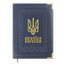 Щоденник датов. 2025 STATUT, A5, синій, штуч. шкіра/поролон