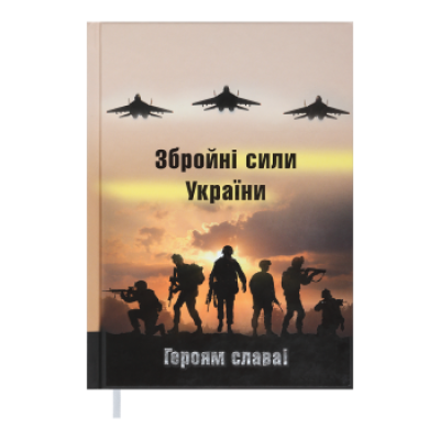 Щоденник недат. HEROES, A5, св. коричневий - BM.2063-18