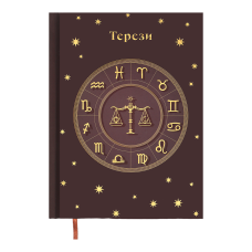 Щоденник недатов. поліграфічний ZODIAK, A5, св. коричневий , 336 стор