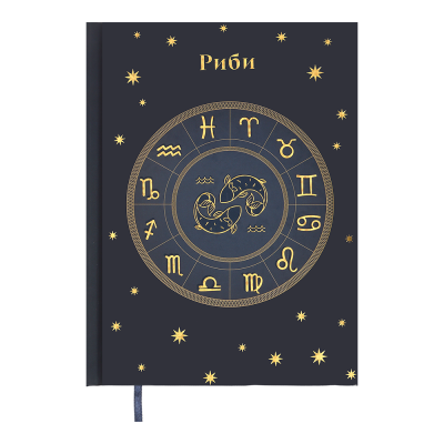 Щоденник недатов. поліграфічний ZODIAK, A5, синій, 336 стор