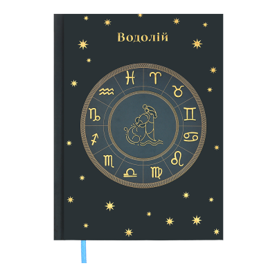 Щоденник недатов. поліграфічний ZODIAK, A5, аквамарин, 336 стор