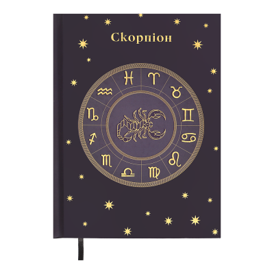 Щоденник недатов. поліграфічний ZODIAK, A5, бузковий, 336 стор