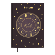 Щоденник недатов. поліграфічний ZODIAK, A5, мідний, 336 стор