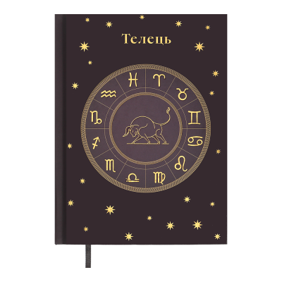 Щоденник недатов. поліграфічний ZODIAK, A5, мідний, 336 стор