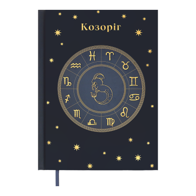 Щоденник недатов. поліграфічний ZODIAK, A5, кобальтовий, 336 стор