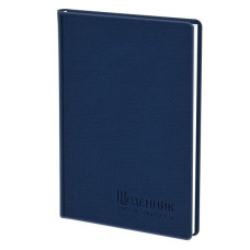 Щоденник вчителя і вихователя А5, штучна шкіра, синій