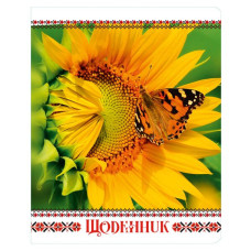 Щоденник шкільний А5 Ламінація 