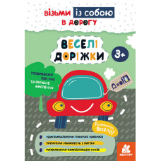 ДжоIQ. Веселі доріжки (Укр) Кенгуру КН939023У (9789667501464) (437256)