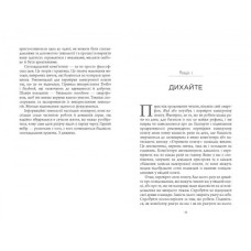 Нон-фікшн: #PROMe Книга Гаджет-залежність (Укр) Фабула ФБ722014У (9786170967565) (440222)