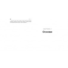 Стратегія Ґо. Павло Авраамов. #PROBusiness (Укр) Фабула ФБ722089У (9786170954510) (315037)