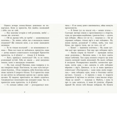 Казки з усього світу Дочка болотяного царя (Укр) Ранок С915001У (9786170960825) (350858)