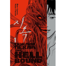 Hellbound. Поклик пекла. Том 1. Йон Санхо (Укр) Varvar Publishing (9786179524745) (507577)