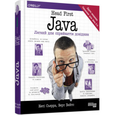 Head First. Java. Легкий для сприйняття довідник. #PROSystem. Берт Бейтс, Кеті Сьєрра (Укр) Фабула ФБ901956У (9786175220337) (470988)