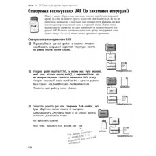 Head First. Java. Легкий для сприйняття довідник. #PROSystem. Берт Бейтс, Кеті Сьєрра (Укр) Фабула ФБ901956У (9786175220337) (470988)