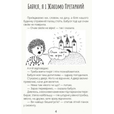 Книга Проза: Безкінечні казки (Укр) Ранок R987002У (9786170949981) (312475)