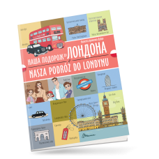 Наша подорож до Лондона / Nasza podróż do Londynu. Українсько-польська