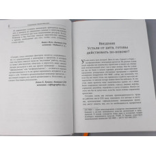 Керування проектами для «неофіційних» проект-менеджерів. Корі Когон, Сьюзетт Блейкмор, Джеймс Вуд. #PROBusiness (Рос) Фабула ФБ722016Р (9786170940506) (293120)