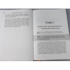 Керування проектами для «неофіційних» проект-менеджерів. Корі Когон, Сьюзетт Блейкмор, Джеймс Вуд. #PROBusiness (Рос) Фабула ФБ722016Р (9786170940506) (293120)