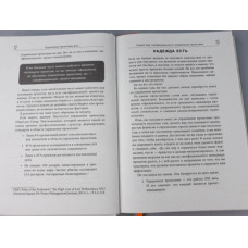 Керування проектами для «неофіційних» проект-менеджерів. Корі Когон, Сьюзетт Блейкмор, Джеймс Вуд. #PROBusiness (Рос) Фабула ФБ722016Р (9786170940506) (293120)