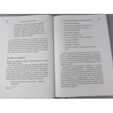 Керування проектами для «неофіційних» проект-менеджерів. Корі Когон, Сьюзетт Блейкмор, Джеймс Вуд. #PROBusiness (Рос) Фабула ФБ722016Р (9786170940506) (293120)