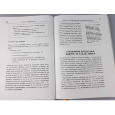 Керування проектами для «неофіційних» проект-менеджерів. Корі Когон, Сьюзетт Блейкмор, Джеймс Вуд. #PROBusiness (Рос) Фабула ФБ722016Р (9786170940506) (293120)