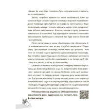 Казки, які навчають та виховують. Хрестоматія для читання (Укр) Основа (9786170040527) (471588)