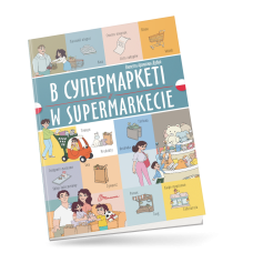 В супермаркеті / W supermarkecie. Українсько-польська