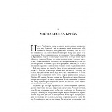 Книга Нон-фікшн: #PROCreators. Як Черчилль врятував цивілізацію (Укр) Фабула ФБ709007У (9786170954497) (315039)