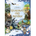 Казковий світ України. Чаросвіт. Чабанова О.О. (Укр) Основа (9786170041791) (495180) Ран.495180