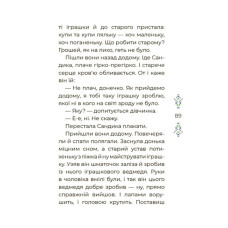 Казковий світ України. Чаросвіт. Чабанова О.О. (Укр) Основа (9786170041791) (495180)