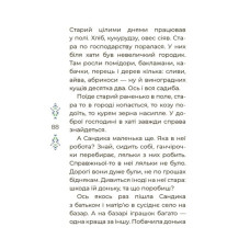 Казковий світ України. Чаросвіт. Чабанова О.О. (Укр) Основа (9786170041791) (495180)