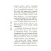 Казковий світ України. Чаросвіт. Чабанова О.О. (Укр) Основа (9786170041791) (495180) Ран.495180