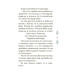 Казковий світ України. Чаросвіт. Чабанова О.О. (Укр) Основа (9786170041791) (495180) Ран.495180