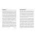 Посібник із креативного мислення. Кріс Ґріффітс, Мелінa Кості. #PROBusiness (Укр) Фабула ФБ722104У (9786170960726) (350310) Ран.350310