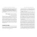 Посібник із креативного мислення. Кріс Ґріффітс, Мелінa Кості. #PROBusiness (Укр) Фабула ФБ722104У (9786170960726) (350310) Ран.350310