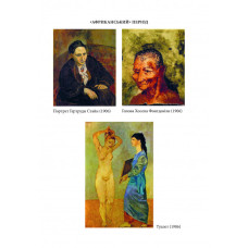 Книга PROcreators: Пікассо. Живопис, що шокував Світ (Укр) Фабула ФБ709006У (9786170950376) (313710)